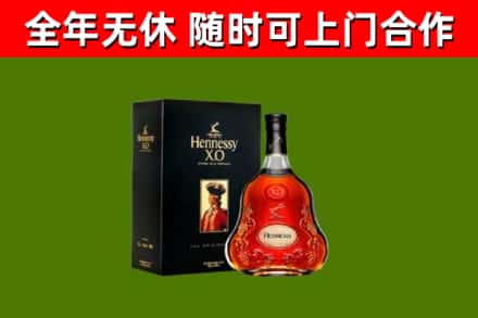 皇姑烟酒回收轩尼诗XO.jpg