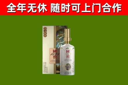 皇姑烟酒回收国窖1573.jpg