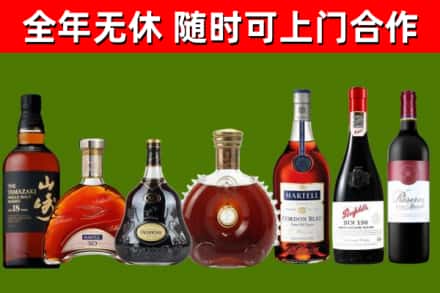 皇姑烟酒回收洋酒系列.jpg