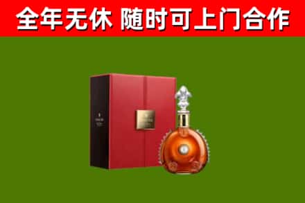 皇姑烟酒回收路易十三洋酒.jpg