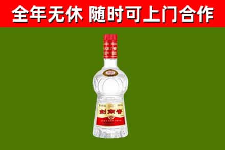 皇姑烟酒回收剑南春水晶剑2.jpg