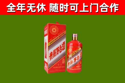 皇姑烟酒回收生肖茅台酒瓶.jpg