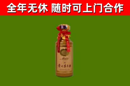 皇姑烟酒回收30年茅台酒.jpg