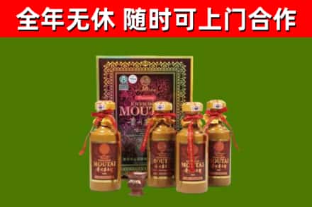 皇姑烟酒回收50年茅台酒.jpg