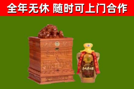 皇姑回收80年茅台