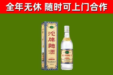 皇姑烟酒回收80沱牌曲酒2.jpg