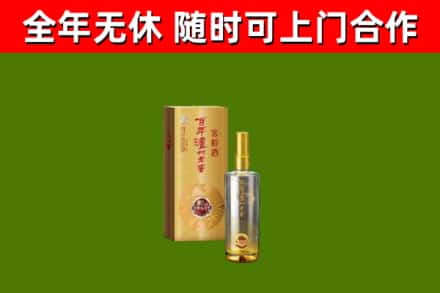 皇姑烟酒回收百年泸州.jpg