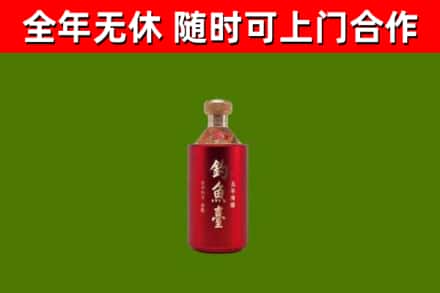 皇姑烟酒回收钓鱼台.jpg