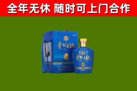皇姑烟酒回收贵州大曲.jpg
