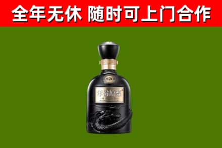 皇姑烟酒回收古20酒.jpg
