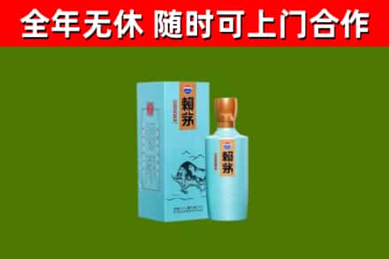 皇姑烟酒回收纪念赖茅.jpg