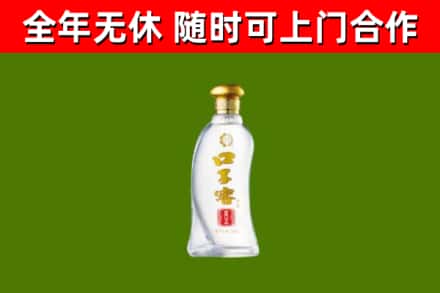 皇姑烟酒回收口子窖.jpg
