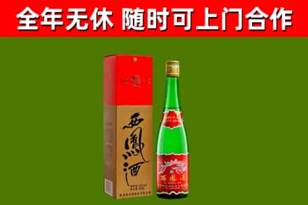 皇姑烟酒回收西凤酒绿瓶.jpg