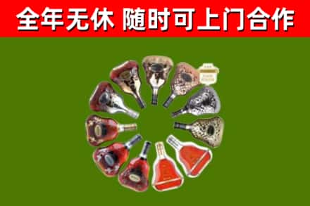 皇姑烟酒回收XO洋酒.jpg