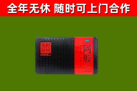 皇姑烟酒回收阿胶.jpg