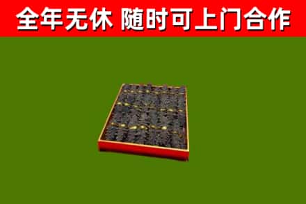 皇姑烟酒回收海参.jpg