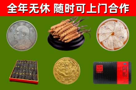 皇姑烟酒回收名贵礼品.jpg
